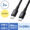 KU-CCPES20BK USB2.0 Type-C シリコンケーブル(PD240W・2m・ブラック) KU-CCPES20BK / USB2.0 Type-C シリコンケーブル(PD240W・2m・ブラック)