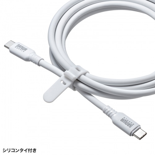 KU-CCPES20W / USB2.0 Type-C シリコンケーブル（PD240W・2m・ホワイト）