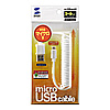 KU-CMCB15W マイクロUSB ケーブル(MicroB)(カールコード・0.22m・ホワイト) KU-CMCB15W / マイクロUSB ケーブル(MicroB)(カールコード・0.22m・ホワイト)