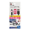 KU-CMG1 超小型Magnet脱着式microUSBケーブル 1m KU-CMG1 / 超小型Magnet脱着式microUSBケーブル 1m