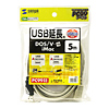 KU-EN5 USB延長ケーブル(5m・ライトグレー) KU-EN5 / USB延長ケーブル(5m・ライトグレー)