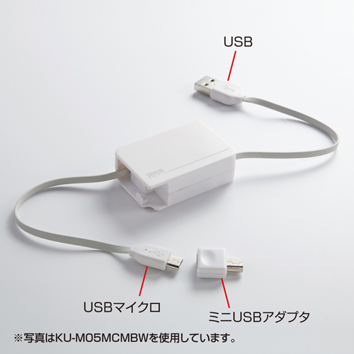 KU-M05MCMBBK / microUSB＋ミニUSB巻き取りケーブル（ブラック）