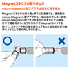 KU-MG1 / Magnet脱着式マイクロUSBケーブル（ブラック・1m）