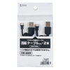 KU-MMG-K2 Magnet脱着用ケーブル部品セット・ケーブル2本 KU-MMG-K2 / Magnet脱着用ケーブル部品セット・ケーブル2本
