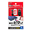 KU-MMGCA1K / Magnet脱着式USB Type-Cケーブル　1m