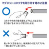 KU-MMGCA1K / Magnet脱着式USB Type-Cケーブル　1m