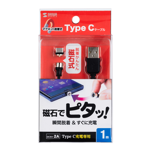 KU-MMGCA1 / Magnet脱着式USB Type-Cケーブル（ブラック・1m）