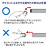 KU-MMGCA1 / Magnet脱着式USB Type-Cケーブル（ブラック・1m）