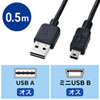 KU-RMB505 両面挿せるミニUSBケーブル(A-ミニB)(0.5m・ブラック) KU-RMB505 / 両面挿せるミニUSBケーブル(A-ミニB)(0.5m・ブラック)