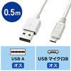 KU-RMCB05W 両面挿せるマイクロUSBケーブル(MicroB・0.5m・ホワイト) KU-RMCB05W / 両面挿せるマイクロUSBケーブル(MicroB・0.5m・ホワイト)