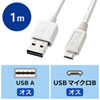 KU-RMCB1W 両面挿せるマイクロUSBケーブル(MicroB・1m・ホワイト) KU-RMCB1W / 両面挿せるマイクロUSBケーブル(MicroB・1m・ホワイト)