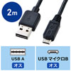 KU-RMCB2 両面挿せるマイクロUSBケーブル(MicroB・2m・ブラック) KU-RMCB2 / 両面挿せるマイクロUSBケーブル(MicroB・2m・ブラック)