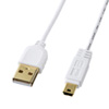 KU-SLAMB520W 極細USBケーブル(USB2.0 A-ミニBタイプ、2m・ホワイト) KU-SLAMB520W / 極細USBケーブル(USB2.0 A-ミニBタイプ、2m・ホワイト)