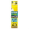 KU-SLAMB505W 極細USBケーブル(USB2.0 A-ミニBタイプ、0.5m・ホワイト) KU-SLAMB505W / 極細USBケーブル(USB2.0 A-ミニBタイプ、0.5m・ホワイト)