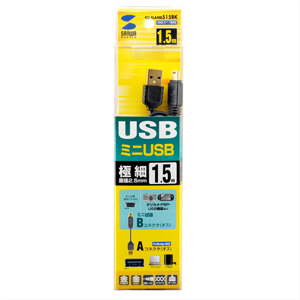 KU-SLAMB515BK / 極細USBケーブル（USB2.0　A-ミニBタイプ、1.5m・ブラック）