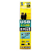 KU-SLAMB525BK 極細USBケーブル(USB2.0 A-ミニBタイプ、2.5m・ブラック) KU-SLAMB525BK / 極細USBケーブル(USB2.0 A-ミニBタイプ、2.5m・ブラック)