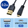 KU-SLAMCB02K 極細マイクロUSBケーブル(A-マイクロB・0.2m) KU-SLAMCB02K / 極細マイクロUSBケーブル(A-マイクロB・0.2m)