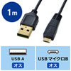 KU-SLAMCB10K 極細マイクロUSBケーブル(A-マイクロB・1m) KU-SLAMCB10K / 極細マイクロUSBケーブル(A-マイクロB・1m)