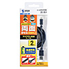 KU-WRMCB20BK どちらも両面させるmicroUSBケーブル(2m・ブラック) KU-WRMCB20BK / どちらも両面させるmicroUSBケーブル(2m・ブラック)