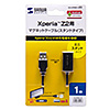 KU-XPMG1-Z2 XperiaZ2用マグネットケーブル(スタンドタイプ・1m・ブラック) KU-XPMG1-Z2 / XperiaZ2用マグネットケーブル(スタンドタイプ・1m・ブラック)