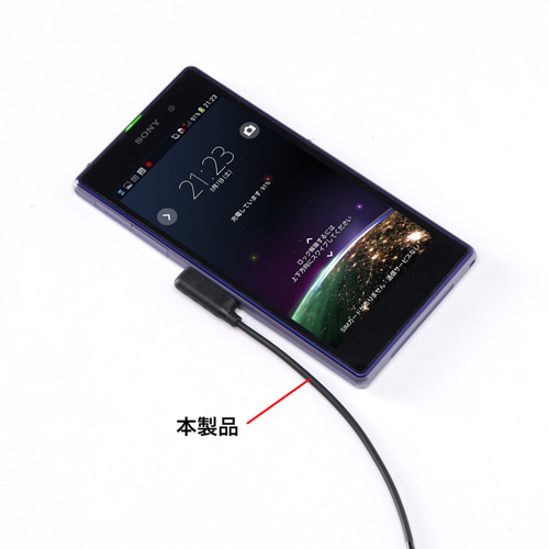 KU-XPMG1 / Xperia（TM）用USB充電専用ケーブル 1m（USB-充電端子）