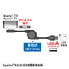 KU-XPMMG08 Xperia(TM)用USB充電専用巻取りケーブル 0.8m(USB-充電端子) KU-XPMMG08 / Xperia(TM)用USB充電専用巻取りケーブル 0.8m(USB-充電端子)
