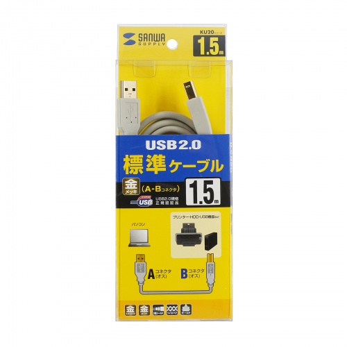 KU20-15HK2 / USB2.0ケーブル（ライトグレー・1.5m）
