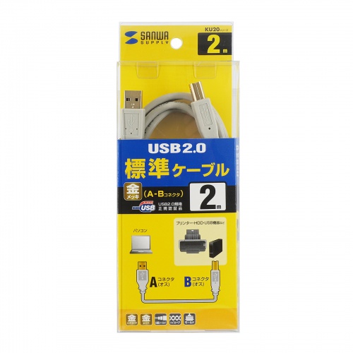 KU20-2HK2 / USB2.0ケーブル（ライトグレー・2m）