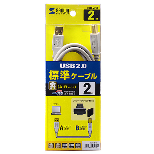 KU20-2HK / USB2.0ケーブル（2m・ライトグレー）