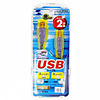 KU20-2VAH USB2.0ケーブル(バイオレット・2m) KU20-2VAH / USB2.0ケーブル(バイオレット・2m)