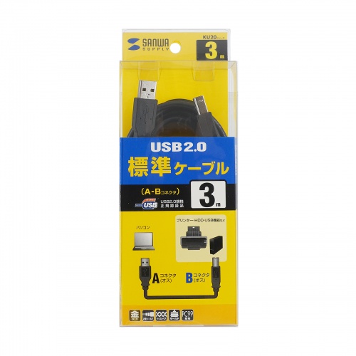 KU20-3BKK2 / USB2.0ケーブル（ブラック・3m）