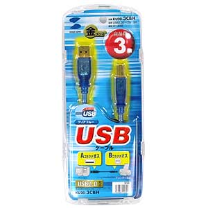 KU20-3CBH / USB2.0ケーブル（クリアブルー・3m）