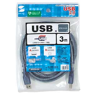 KU20-3CG / USB2.0ケーブル(3m・グラファイト)