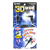 KU20-3D15BK 3D USBケーブル(ブラック・1.5m) KU20-3D15BK / 3D USBケーブル(ブラック・1.5m)
