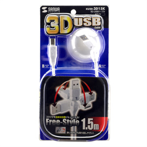 KU20-3D15K / 3D USBケーブル（1.5m・ホワイト）