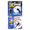 KU20-3D1BK 3D USBケーブル(ブラック・1m) KU20-3D1BK / 3D USBケーブル(ブラック・1m)
