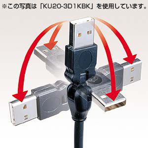 KU20-3D1K / 3DUSBケーブル（1m・ホワイト）