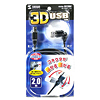 KU20-3D2BK 3D USBケーブル(ブラック・2m) KU20-3D2BK / 3D USBケーブル(ブラック・2m)