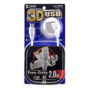 KU20-3D2K / 3D USBケーブル（2m・ホワイト）