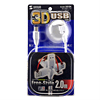 KU20-3D2K 3D USBケーブル(2m・ホワイト) KU20-3D2K / 3D USBケーブル(2m・ホワイト)