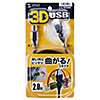 KU20-3D2NBK 3D USBケーブル(2m・ブラック) KU20-3D2NBK / 3D USBケーブル(2m・ブラック)