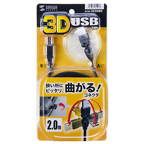 KU20-3D2NBK / 3D USBケーブル（2m・ブラック）