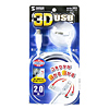 KU20-3D2 3D USBケーブル(ホワイト・2m) KU20-3D2 / 3D USBケーブル(ホワイト・2m)