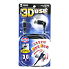 KU20-3D3BK 3D USBケーブル(ブラック・3m) KU20-3D3BK / 3D USBケーブル(ブラック・3m)