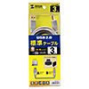 KU20-3HK USB2.0ケーブル(3m・ライトグレー) KU20-3HK / USB2.0ケーブル(3m・ライトグレー)