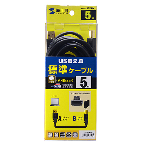 KU20-5BKHK / USB2.0ケーブル（5m・ブラック）
