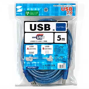KU20-5CB / USB2.0ケーブル(5m・クリアブルー)