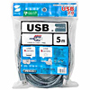 KU20-5CG / USB2.0ケーブル(5m・グラファイト)