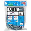 KU20-5CG USB2.0ケーブル(5m・グラファイト) KU20-5CG / USB2.0ケーブル(5m・グラファイト)