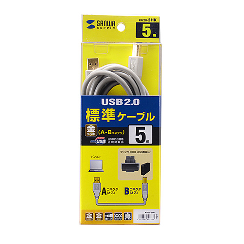 KU20-5HK / USB2.0ケーブル（5m・ライトグレー）